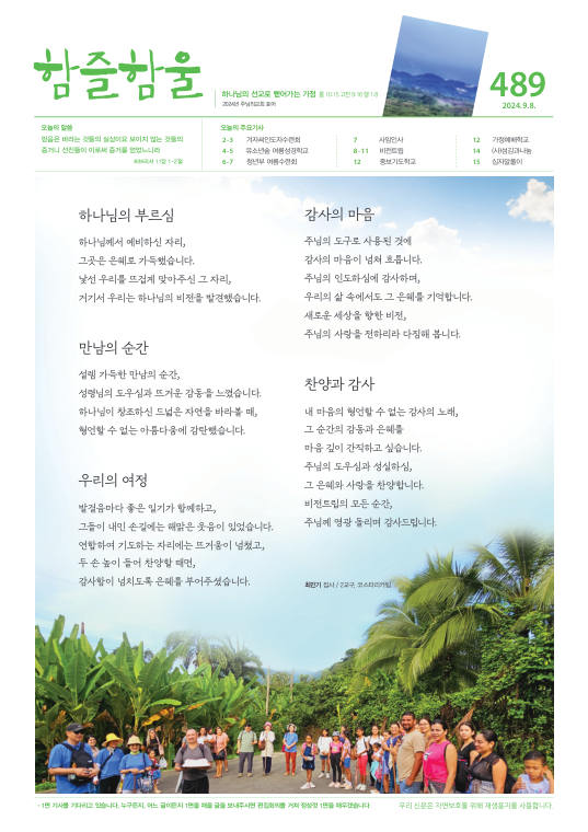 함즐함울 489호
