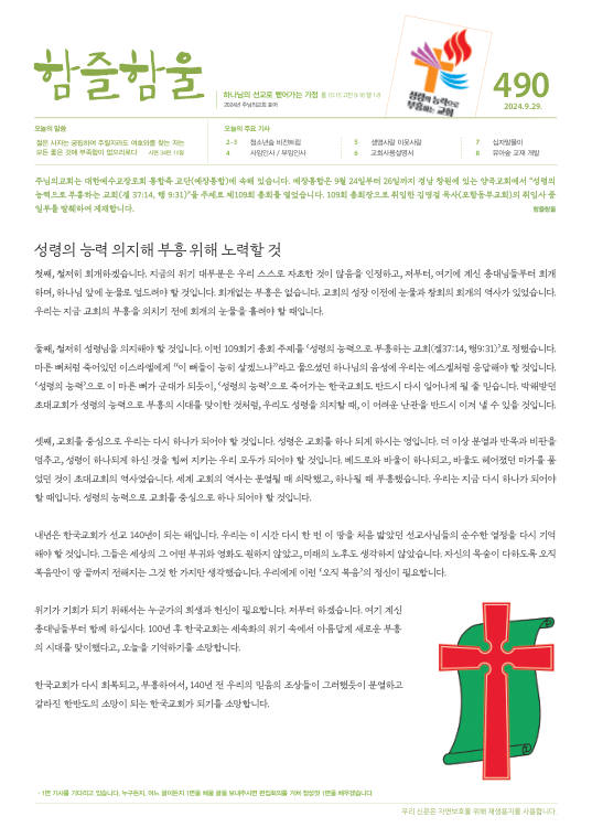 함즐함울 490호