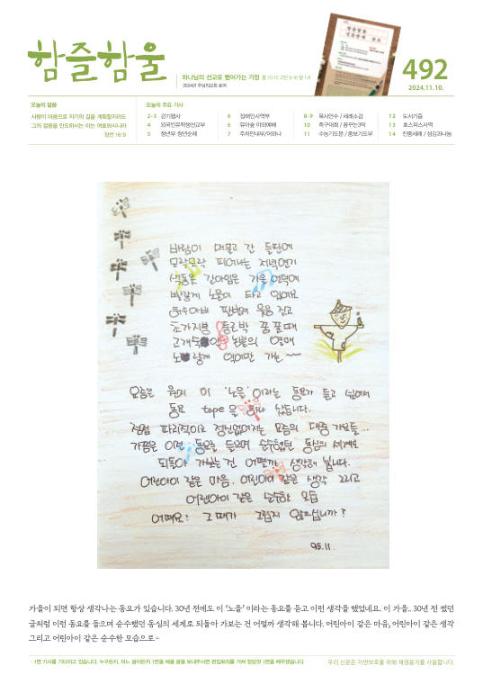 함즐함울 492호
