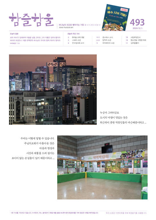 함즐함울 493호