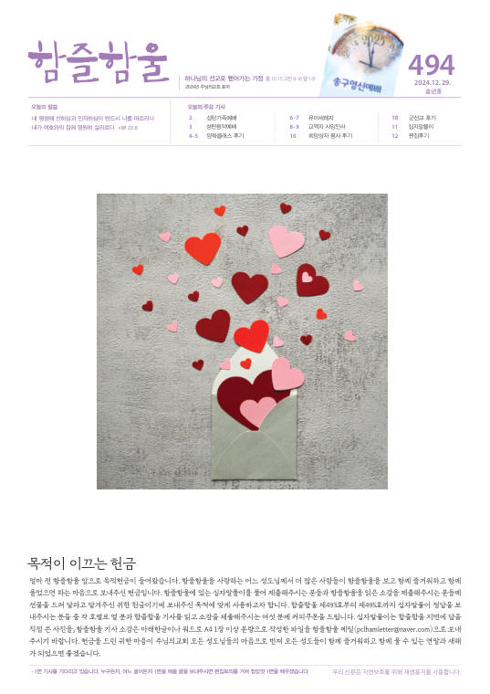 함즐함울 494호