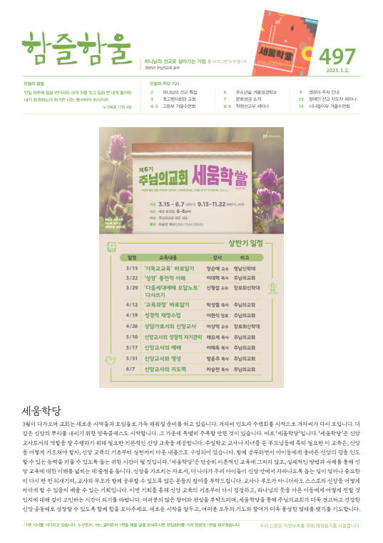 함즐함울 497호