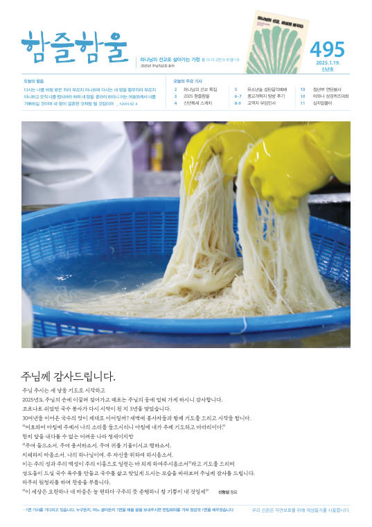 함즐함울 495호
