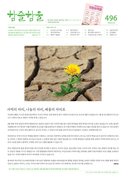 함즐함울 496호