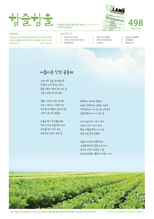 함즐함울 498호