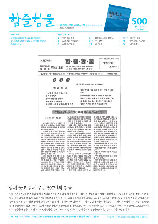 함즐함울 500호