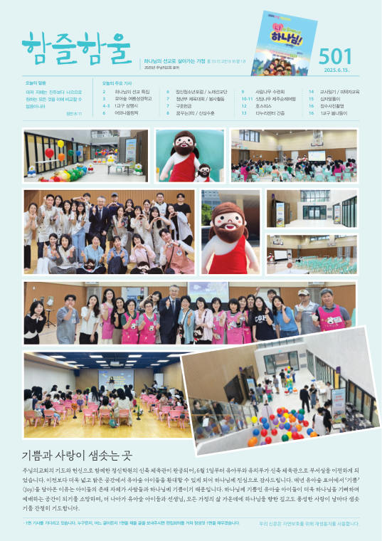 함즐함울 501호
