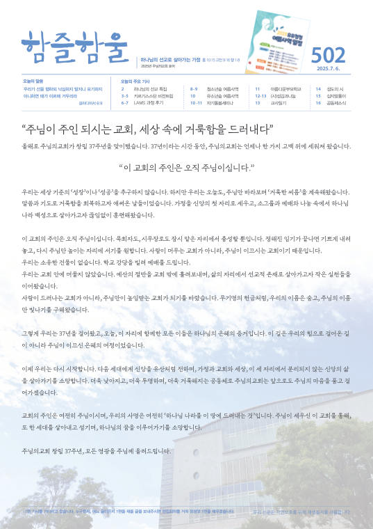 함즐함울 502호