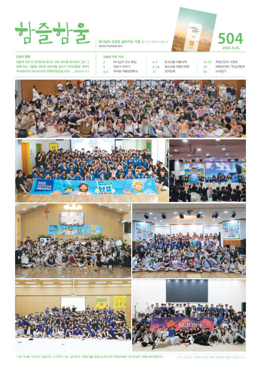 함즐함울 504호