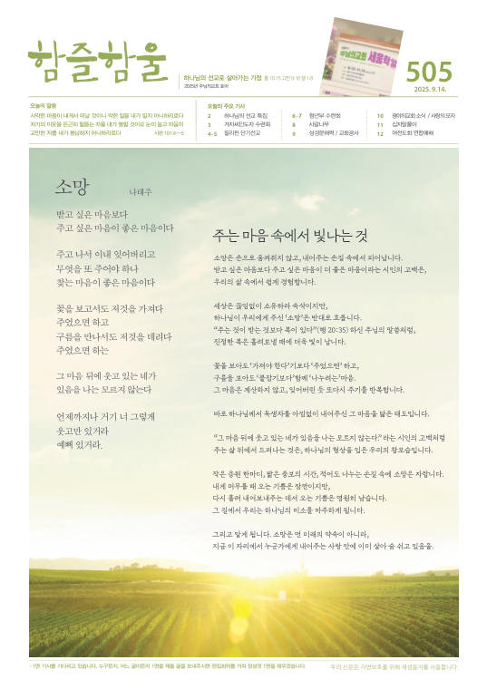 함즐함울 505호