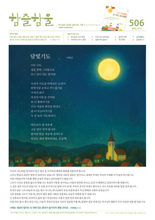 함즐함울 506호
