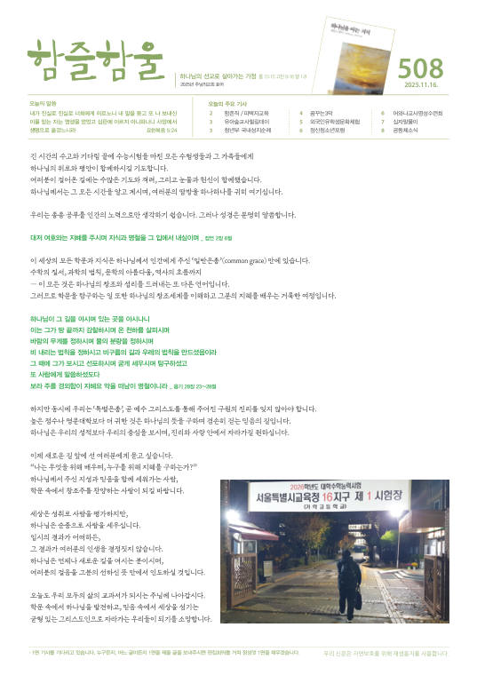 함즐함울 508호