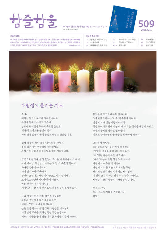 함즐함울 509호