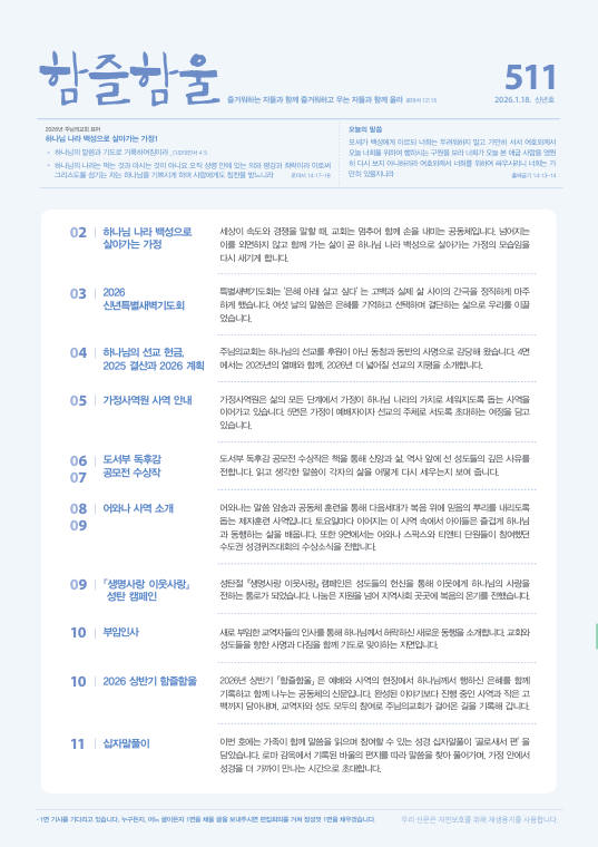 함즐함울 511호