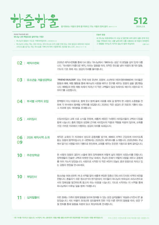 함즐함울 512호