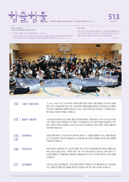 함즐함울 513호