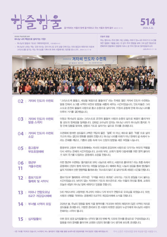 함즐함울 514호