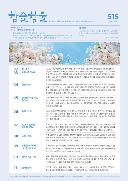 함즐함울 515호