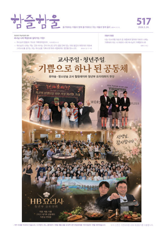 함즐함울 517호