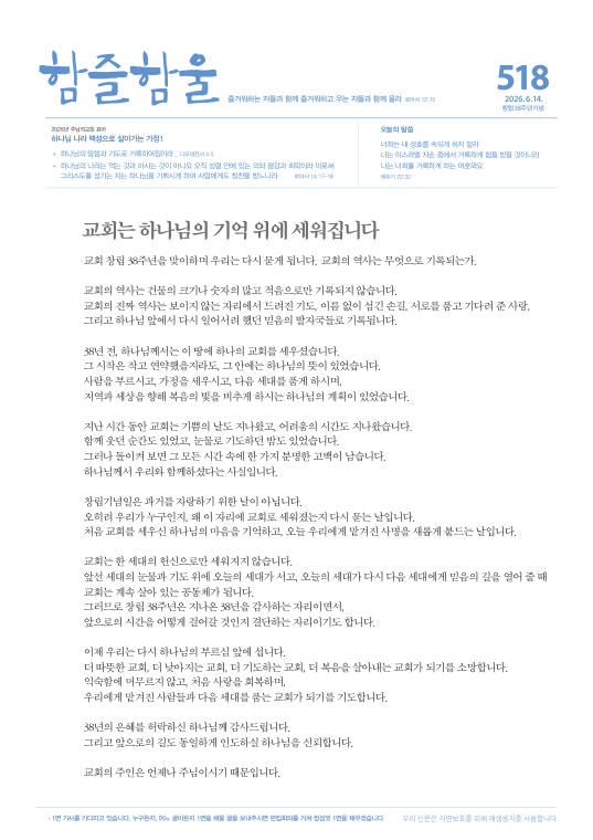 함즐함울 518호
