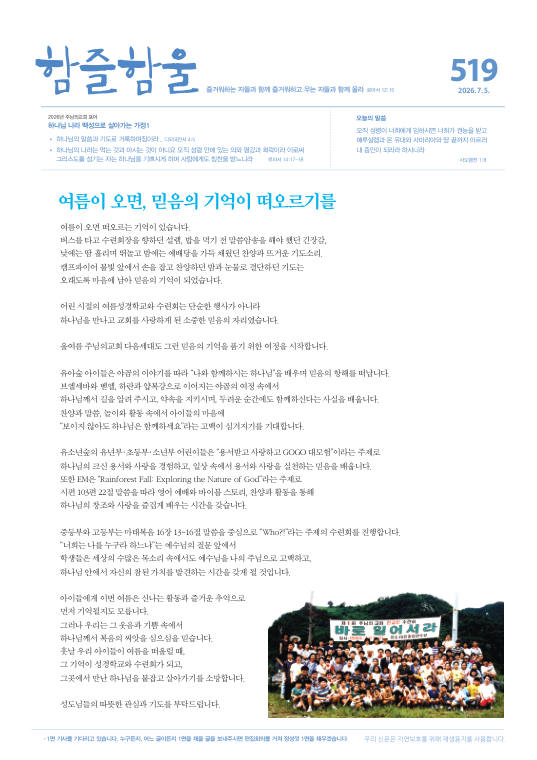 함즐함울 519호