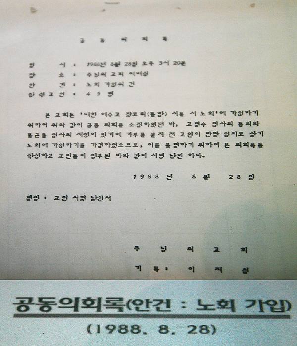 평양노회 가입