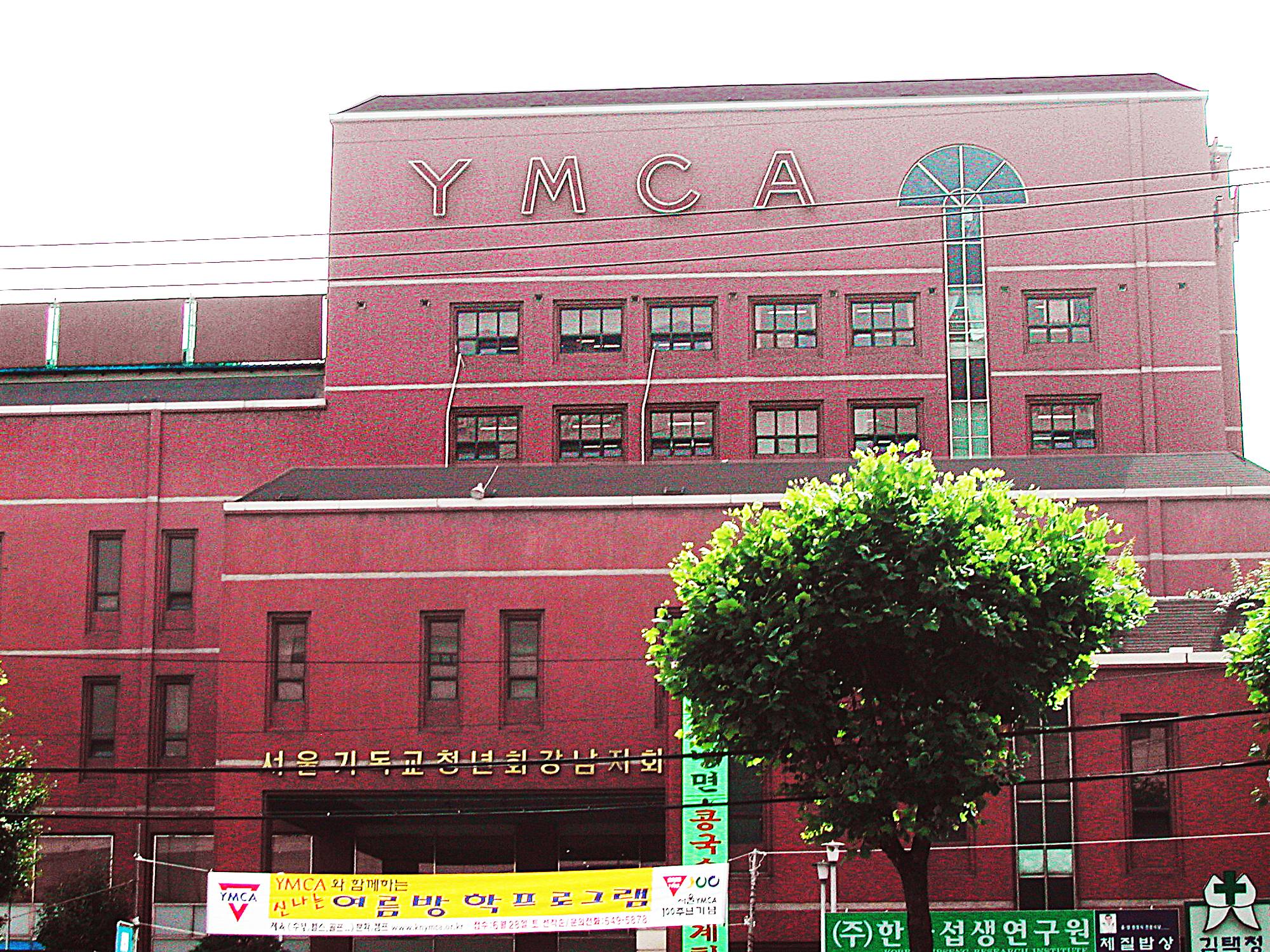 강남YMCA이전