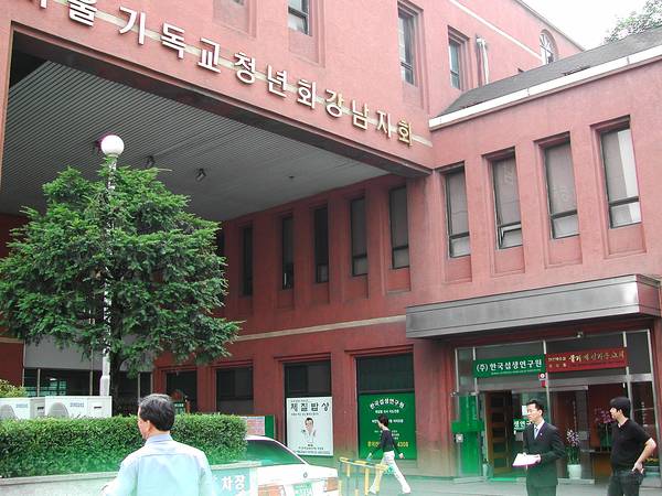 강남YMCA이전