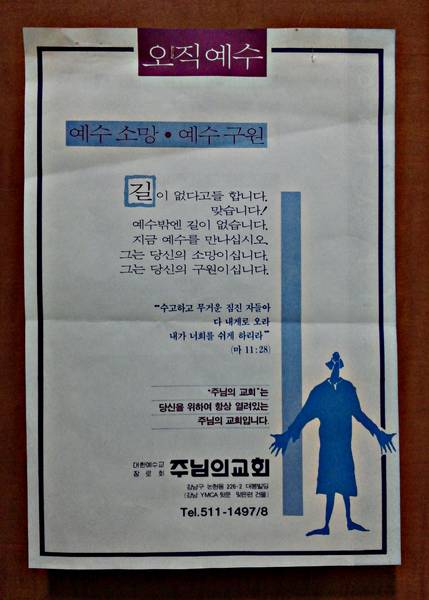 노방전도지