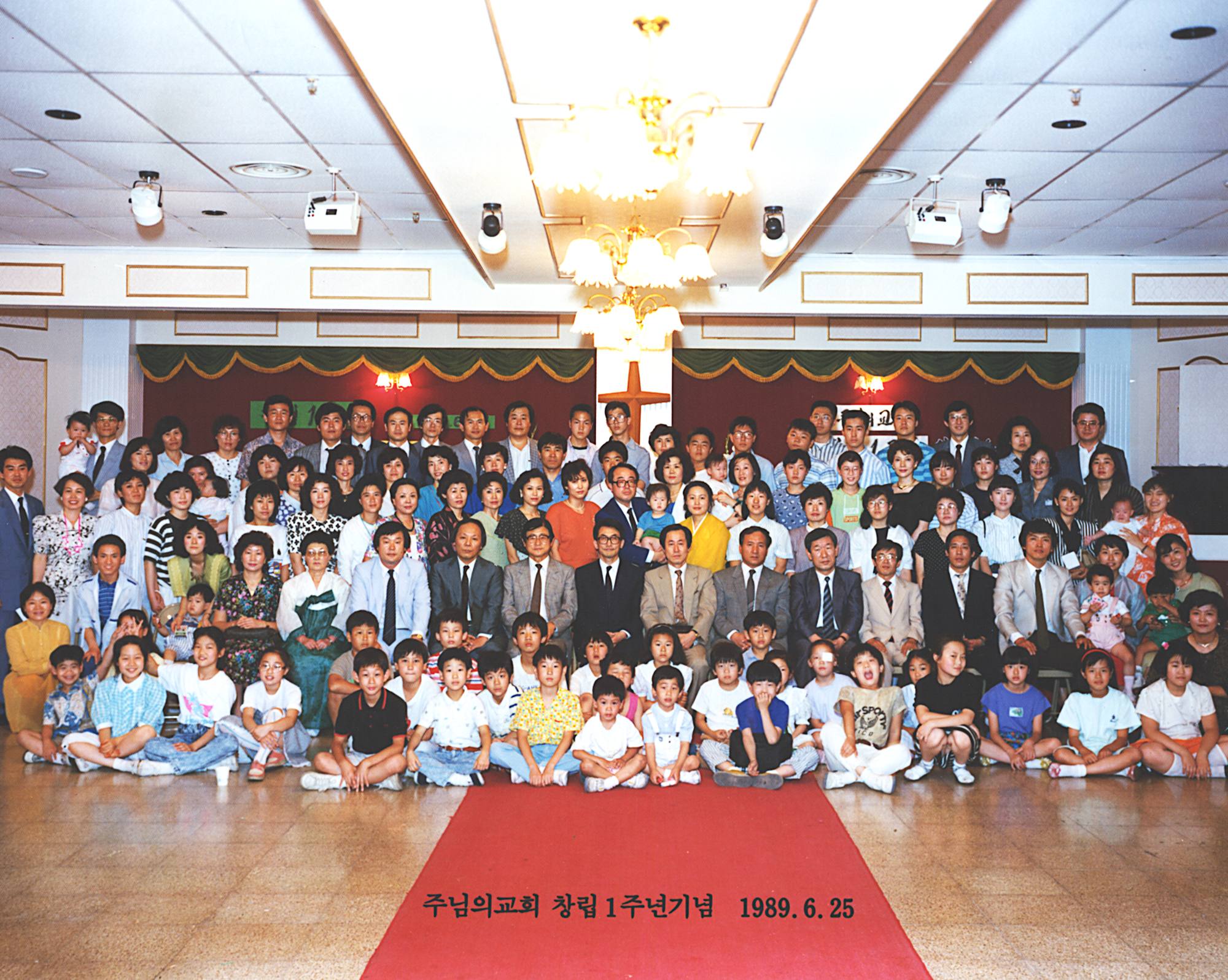 주년의 기록 — 창립을 기억하다