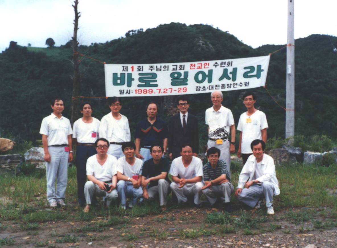 한여름의 은혜, 전교인수련회