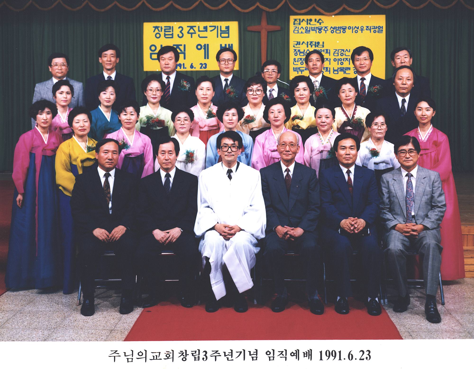 임직식