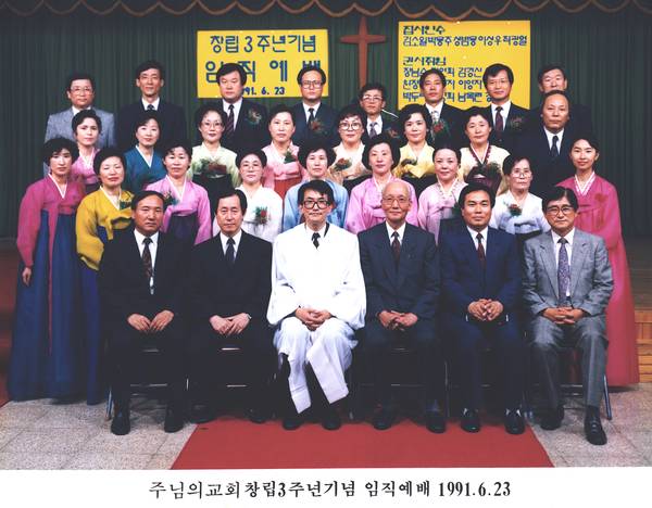 임직식