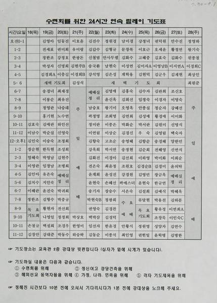 전교인 수련회
