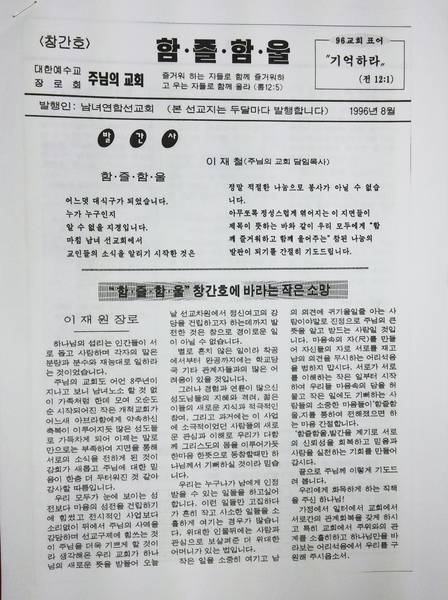 함즐함울 창간호