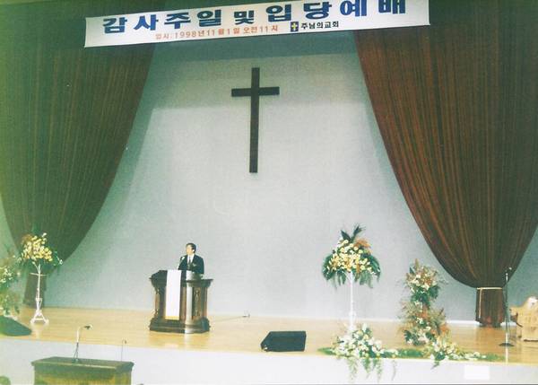 정신학원 대강당 준공
