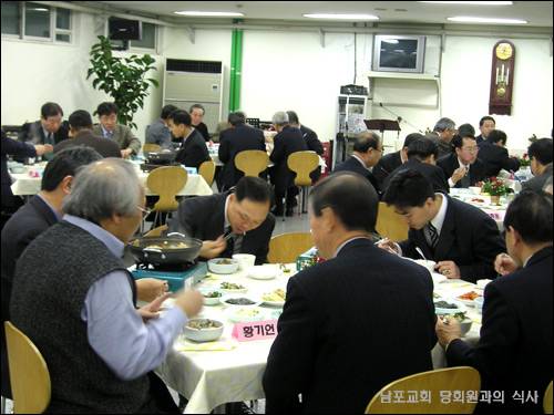 남포교회 당회원과 식사