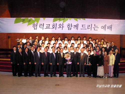 협력교회