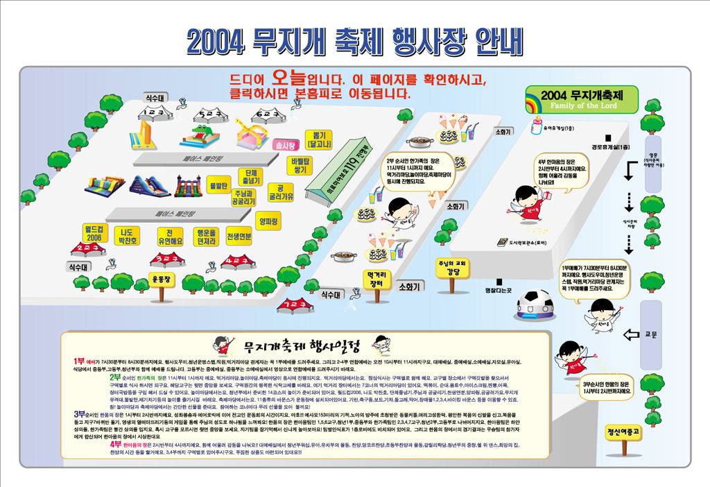 무지개잔치