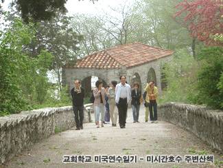 교회학교- 미국연수