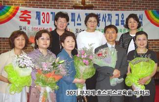 호스피스 교육