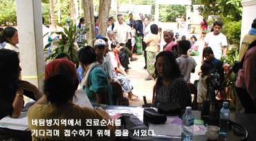 해외선교