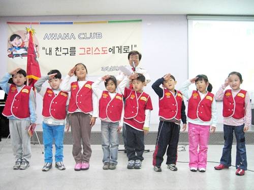어와나