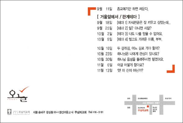 4부전도예배'오늘'