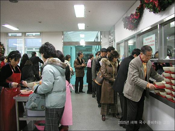새해 주방봉사