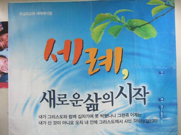 세례자 교육