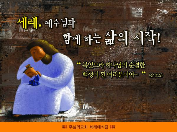 세례자 교육