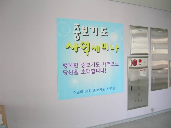 중보기도부