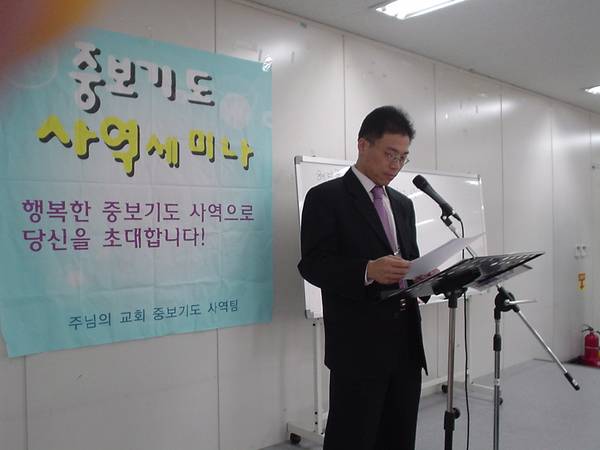 중보기도부