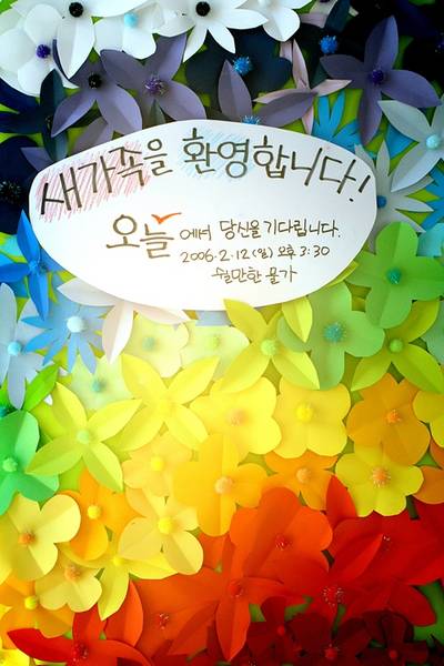 4부전도예배'오늘'